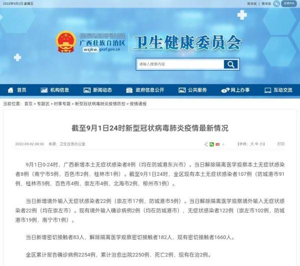 最新崇左零病例，變化中的自信與成就感