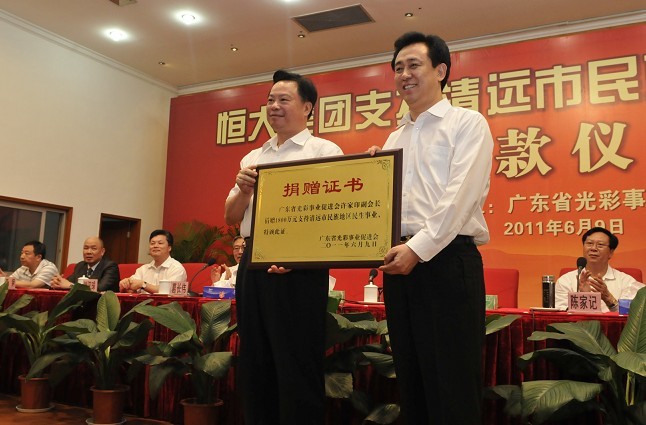 恒大高科技產(chǎn)品引領(lǐng)時(shí)代潮流，捐款行動(dòng)照亮未來之光