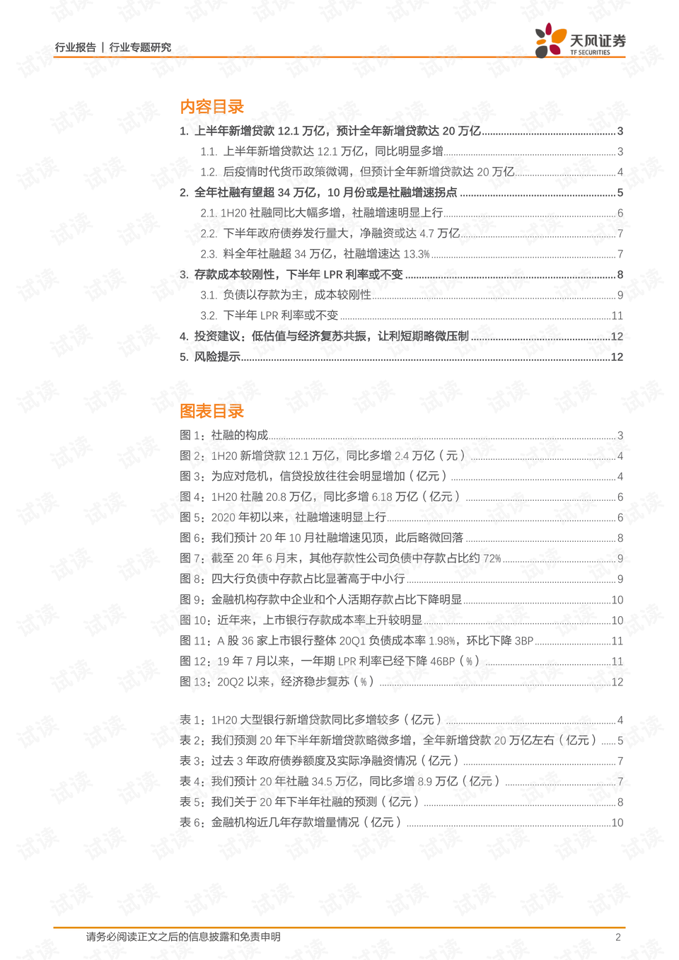 最新疫情報(bào)告，變化引領(lǐng)學(xué)習(xí)，信心與成就感塑造未來希望