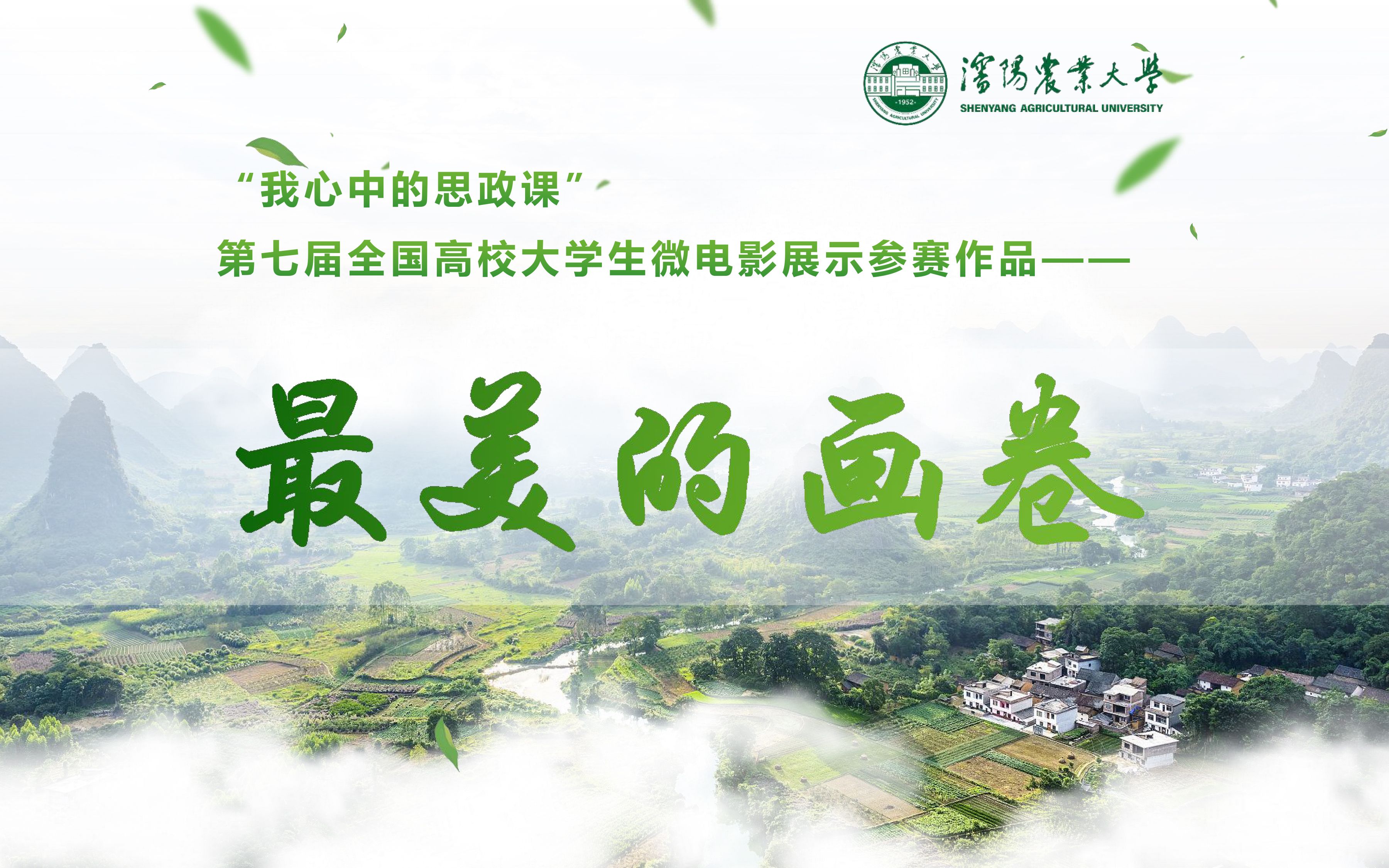 最新最美的畫卷，與自然美景的浪漫邂逅