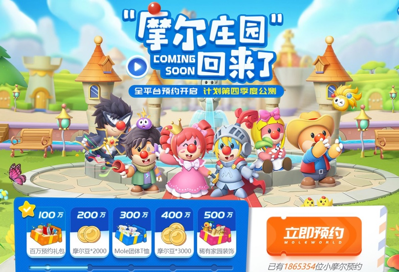 摩爾莊園最新夢幻商城，購物天堂開啟！