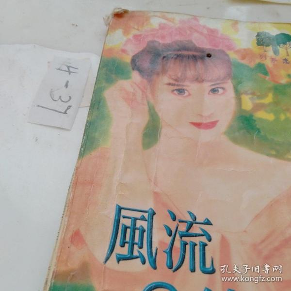 風(fēng)流小春醫(yī)最新篇章，科技革新為生活添彩