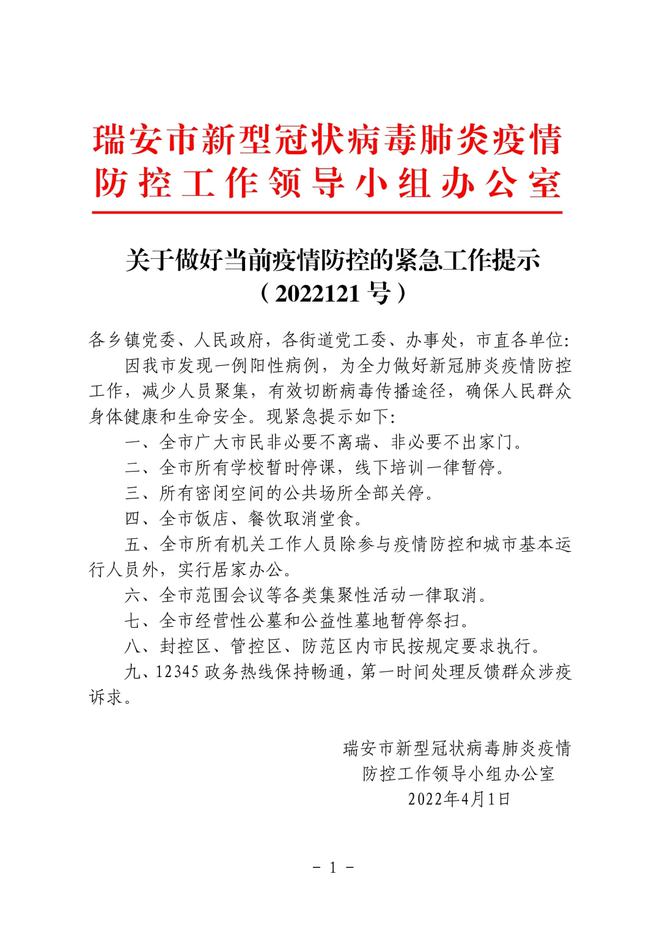 最新疫情背景下的學(xué)校停課，理解、應(yīng)對(duì)與未來(lái)展望