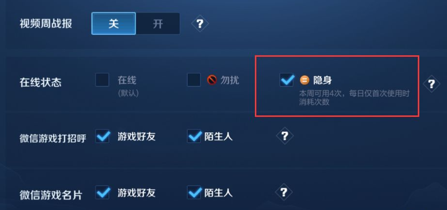 最新王者不能隱身,最新王者不能隱身，揭秘高科技產(chǎn)品的全新功能與極致體驗(yàn)