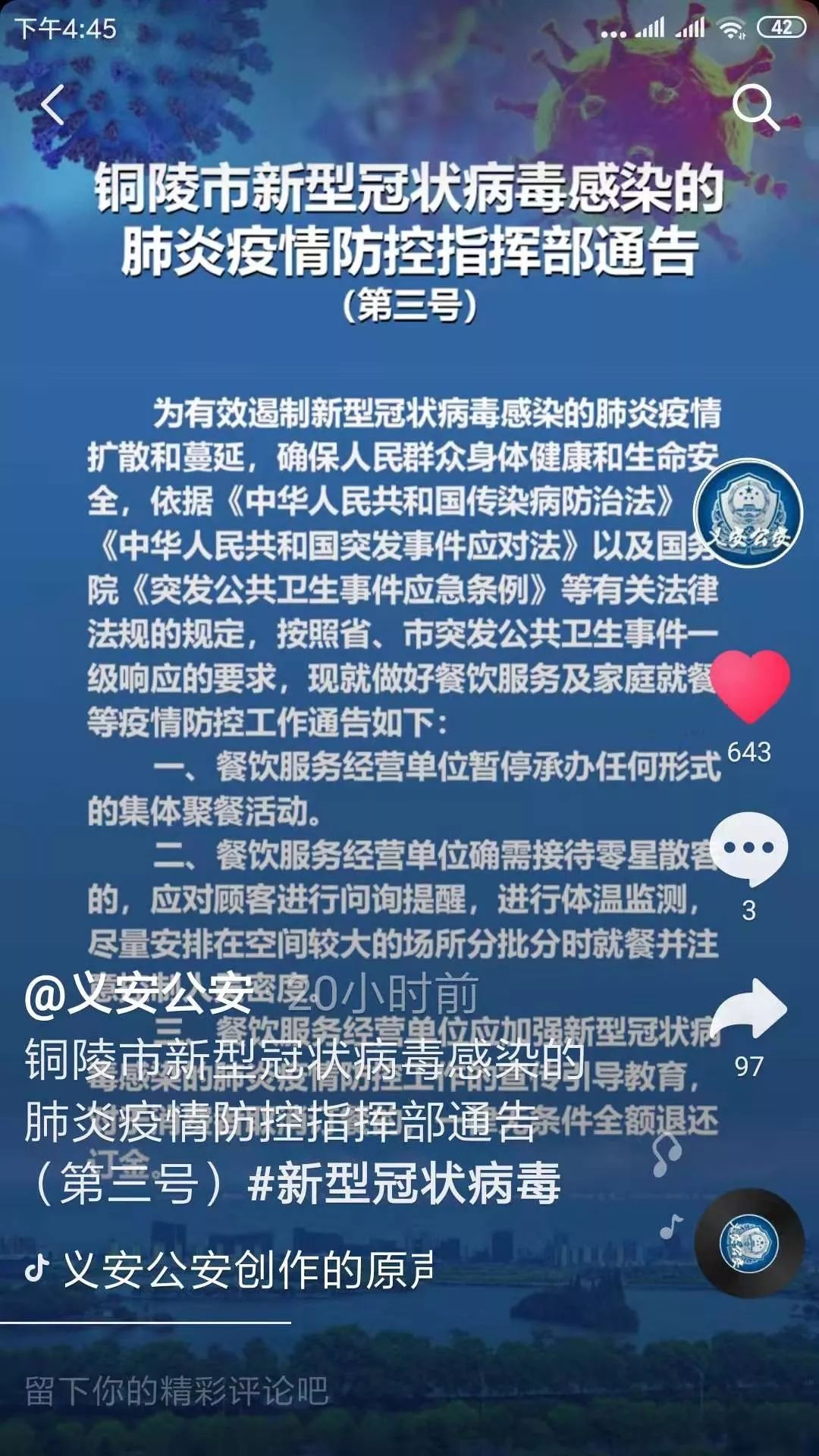 安義最新病毒探秘，小巷深處的獨(dú)特風(fēng)味揭秘