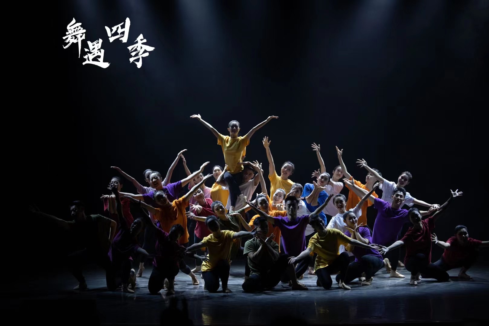 最新編舞，舞動中的愛與陪伴