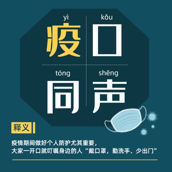 疫情最新熱詞解析，你所不知道的細(xì)節(jié)！