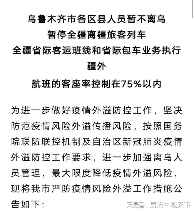 新疆疫情最新公告詳解，初學(xué)者與進(jìn)階用戶應(yīng)對疫情的步驟指南