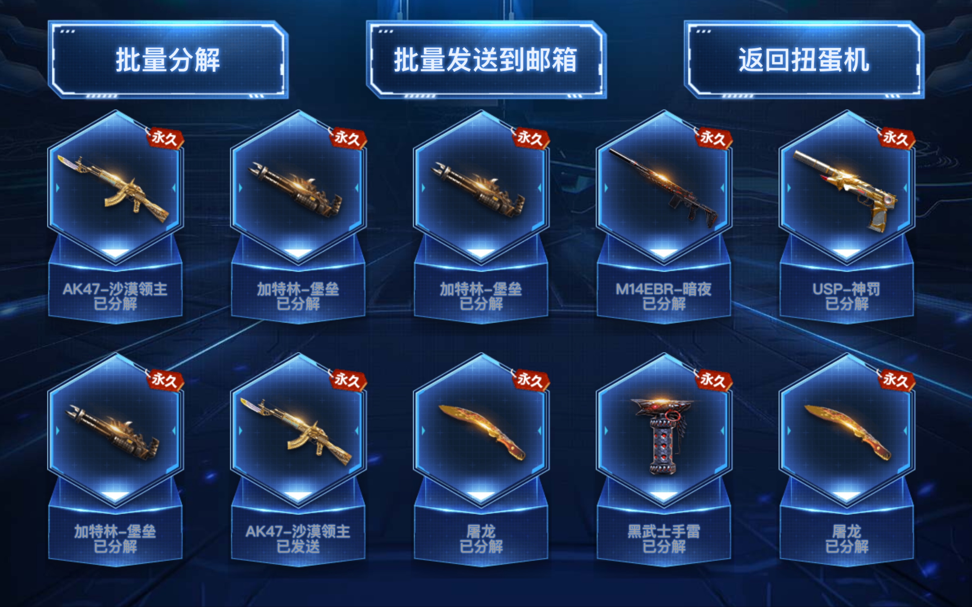 CF最新扭蛋，幸運降臨的一天
