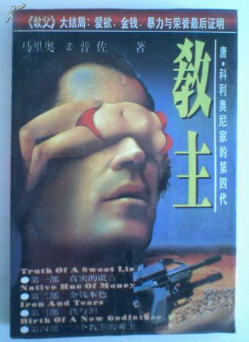 教主最新歌曲探索，音樂巔峰之旅的震撼之音