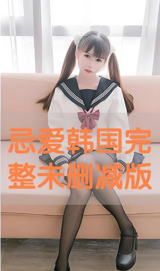 韓國電影小姐未刪減版，自信與成就之路的蛻變學(xué)習(xí)之路