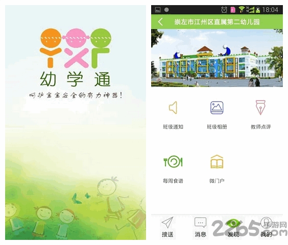 幼學(xué)通新版，小明的神奇學(xué)習(xí)之旅啟程