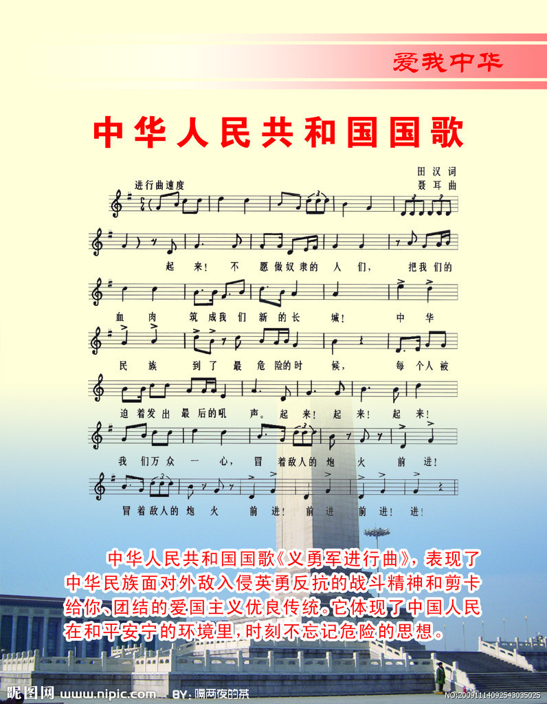 演員國(guó)歌，自信與成就感的旋律之歌