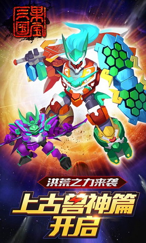 果寶三國(guó)新版揭秘，游戲新特性與亮點(diǎn)深度解析