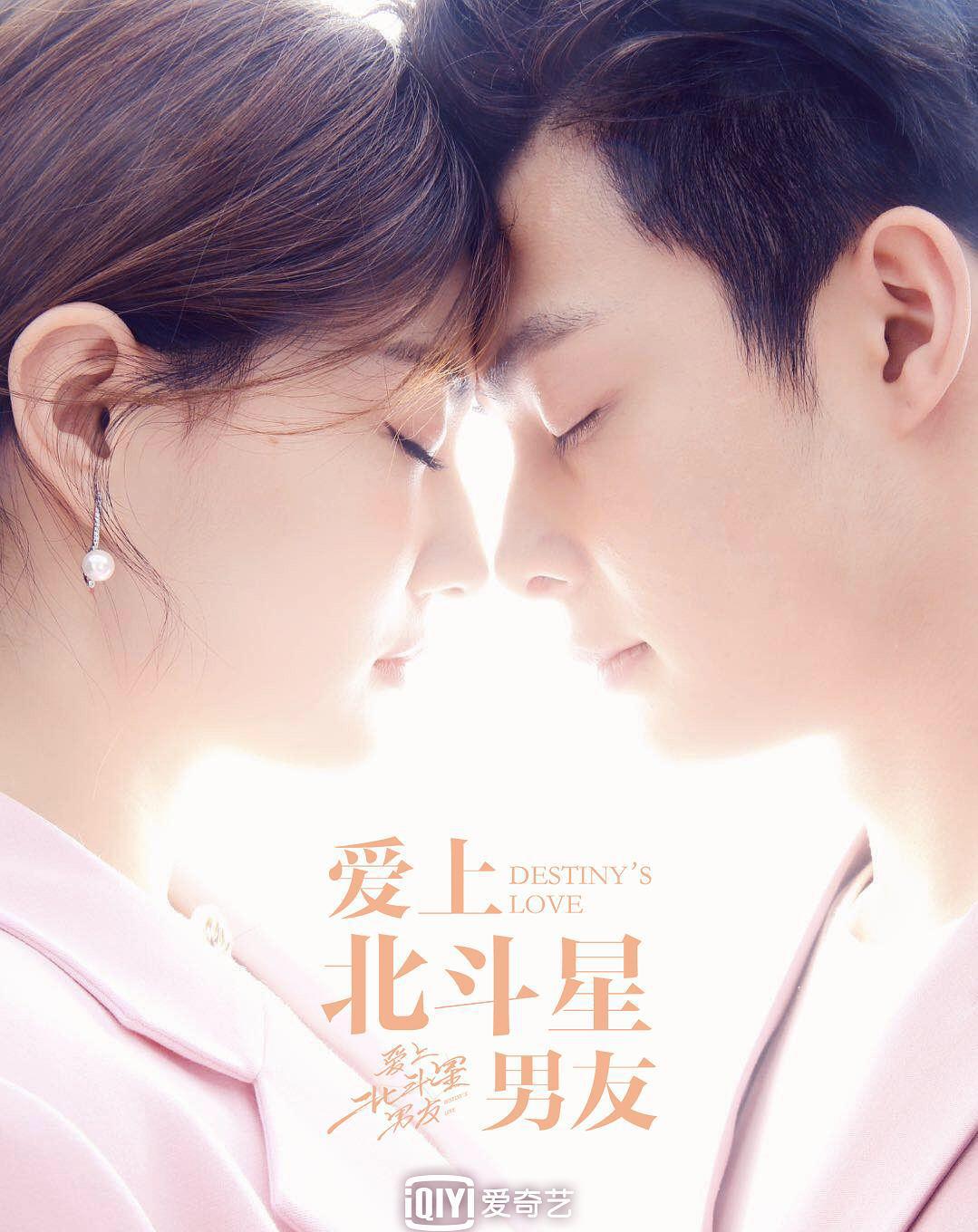 明星愛上我，揭秘明星與粉絲之間的愛情故事