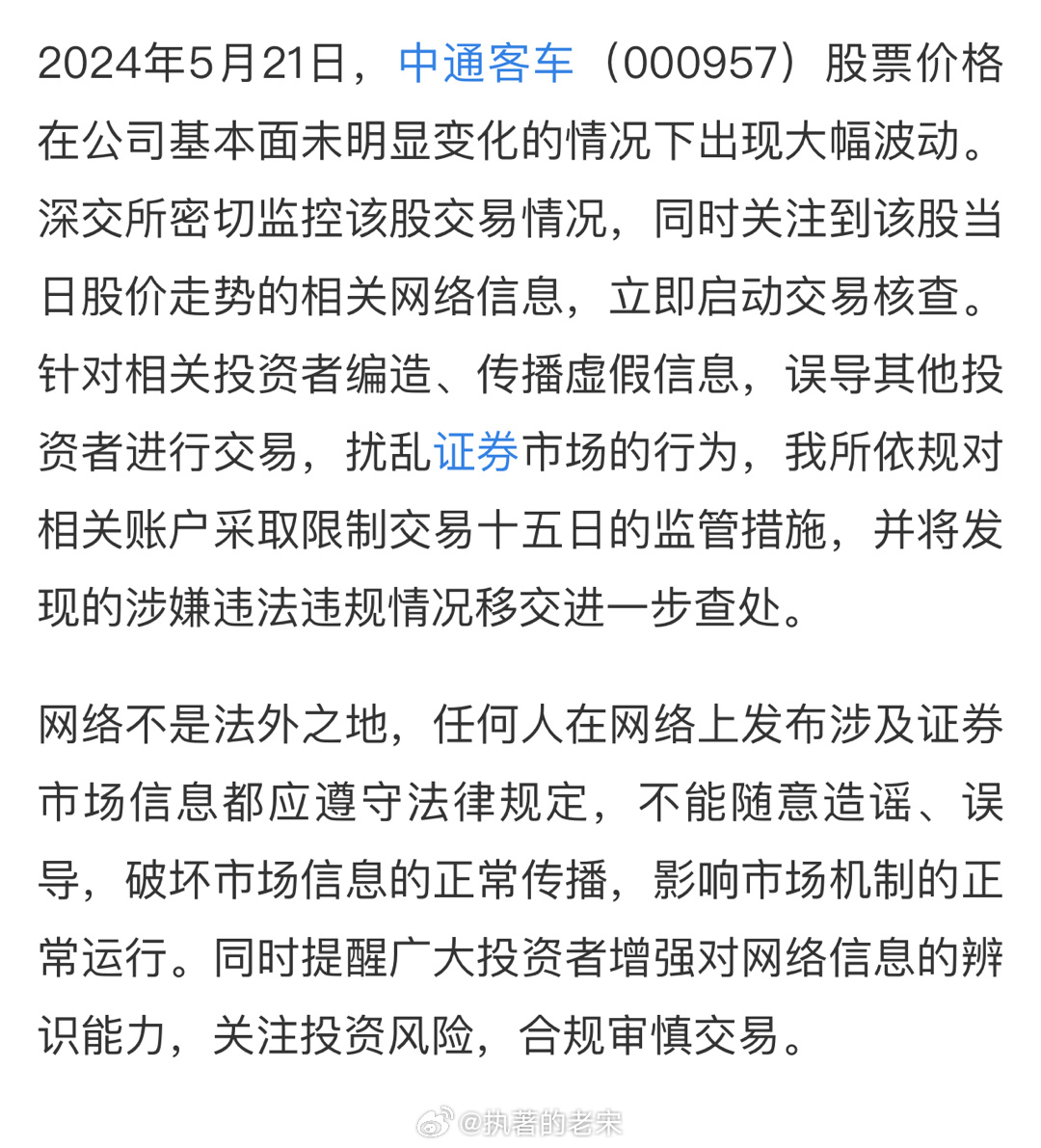 中通客車股票吧，智能出行領(lǐng)域的未來之選