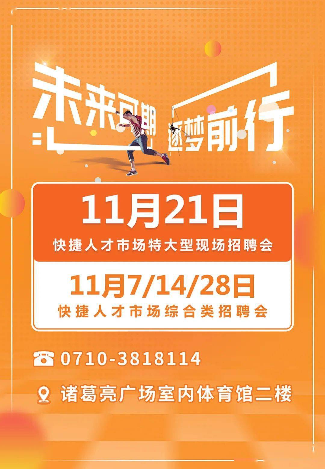 襄陽最新招聘，科技革新引領(lǐng)未來職場風(fēng)尚