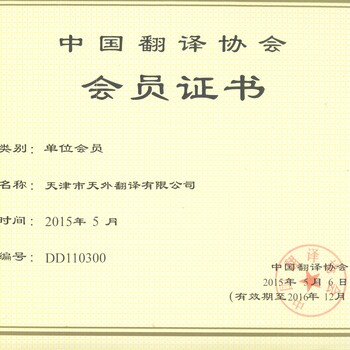 天津翻譯資訊，語言之橋，開啟翻譯之旅的夢(mèng)想起航點(diǎn)