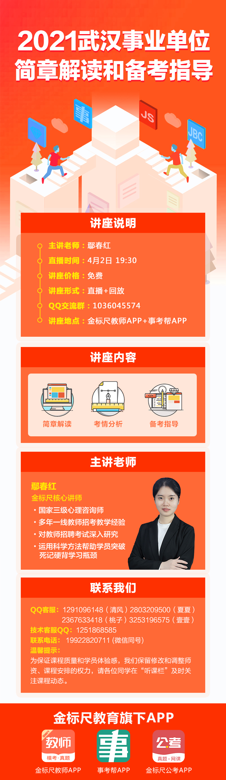 武漢最新招聘信息今日揭秘，奇妙之旅啟程