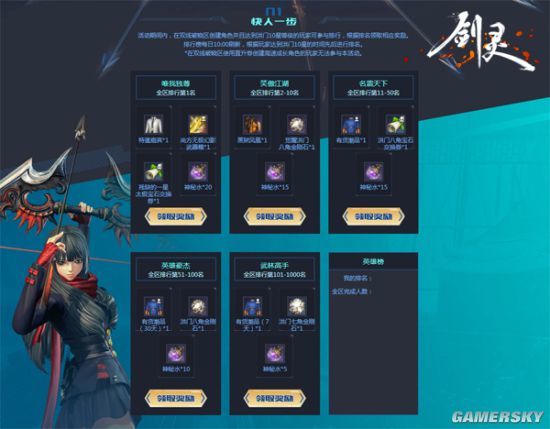 劍靈新區(qū)發(fā)布，小巷深處的獨特風味美食上線