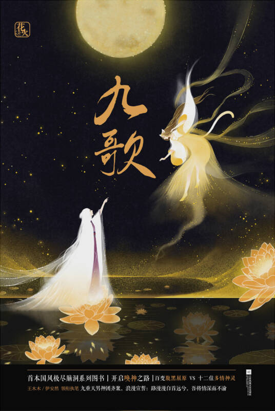 九歌新版，日常溫馨趣事回顧