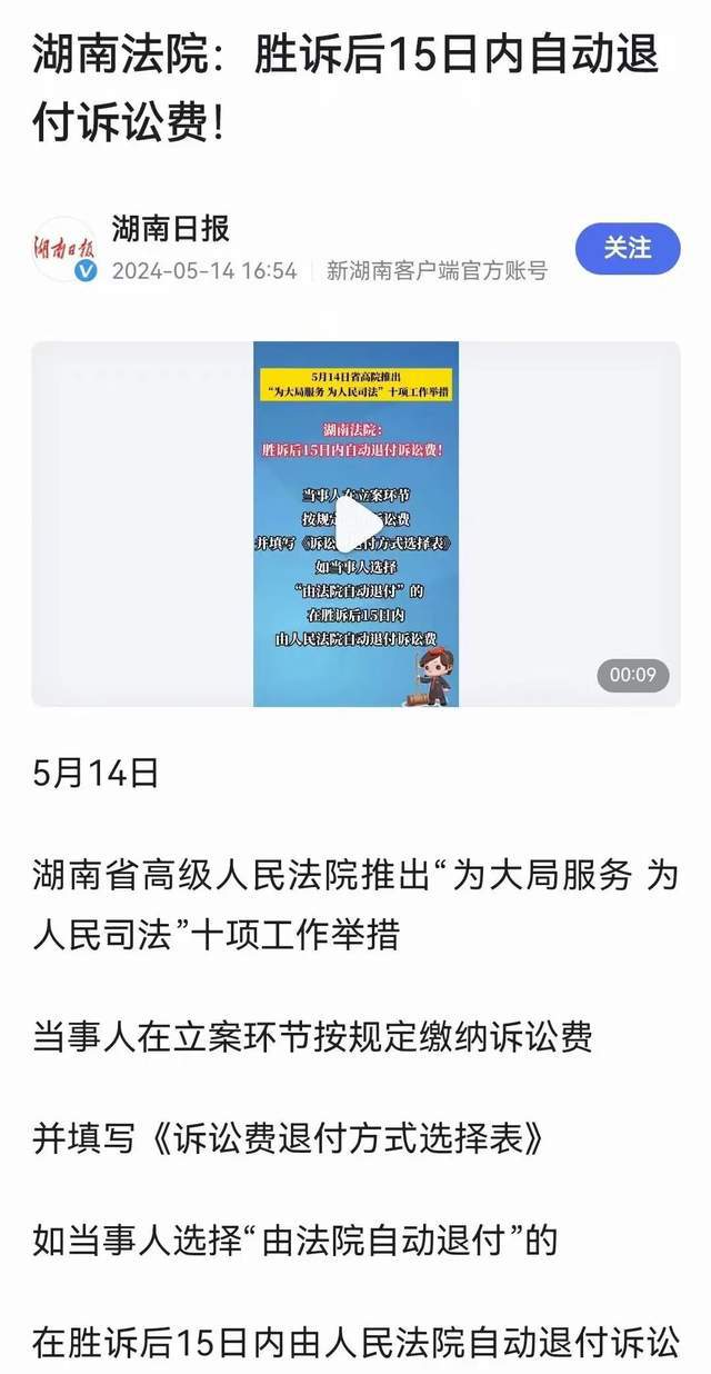 深度解讀，最新訴訟費(fèi)退還規(guī)定，保障你的權(quán)益不再迷茫！