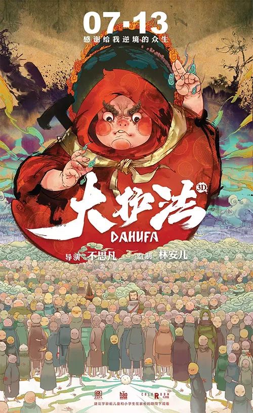科技巨獻(xiàn)重塑視界體驗(yàn)，動(dòng)漫大電影震撼來(lái)襲
