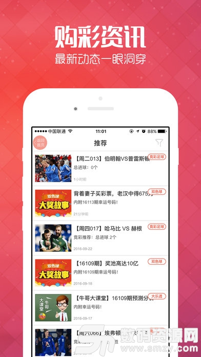 最新彩票，幸運(yùn)家庭的奇妙一天之旅