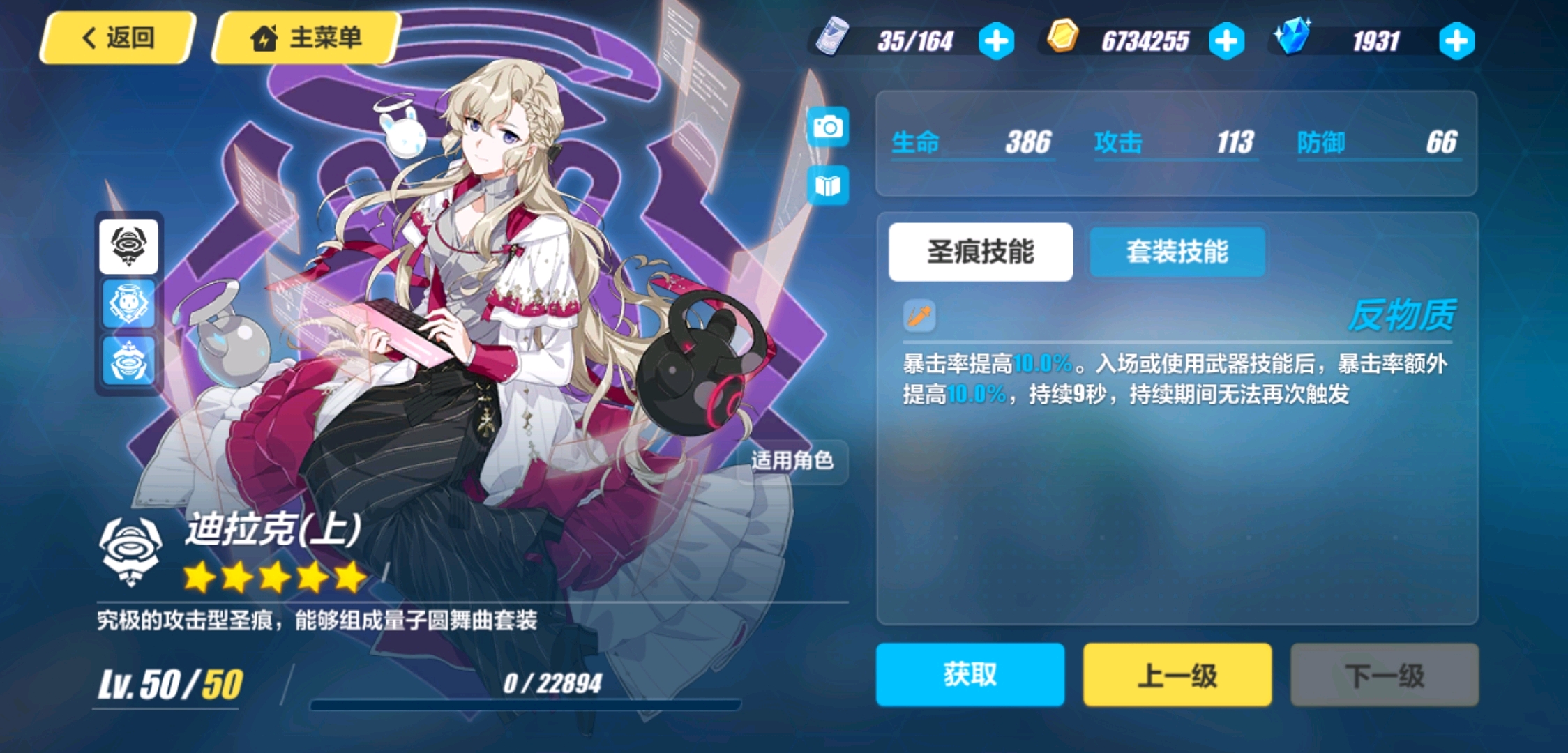 夢蝶新篇，背景、事件與影響全解析