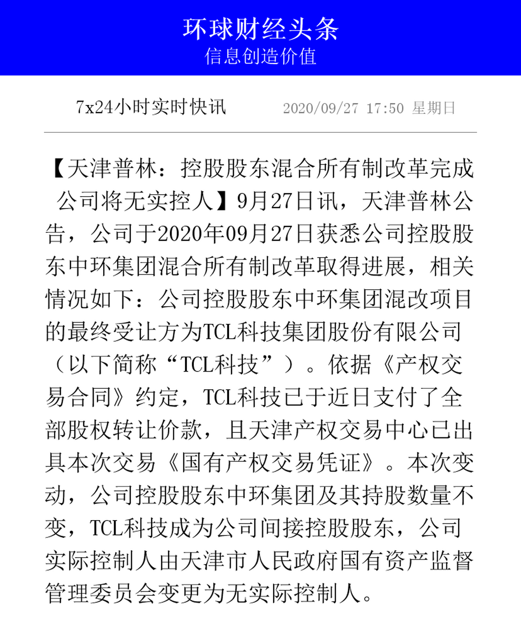 天津普林重組最新動(dòng)態(tài)，自然之旅的呼喚與內(nèi)心平靜遠(yuǎn)方美景的融合