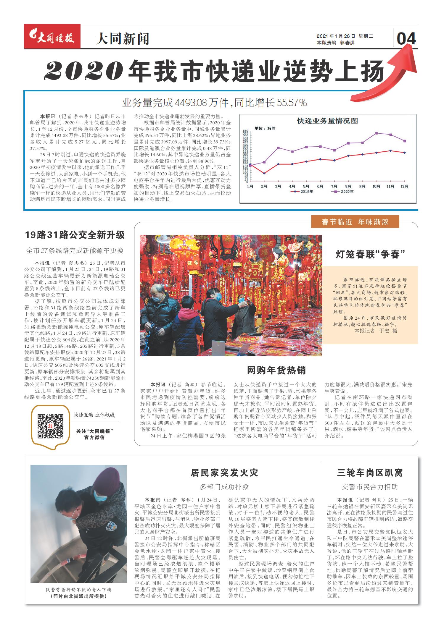 全球熱點新聞一網(wǎng)打盡，年度最新報紙資訊大揭秘??
