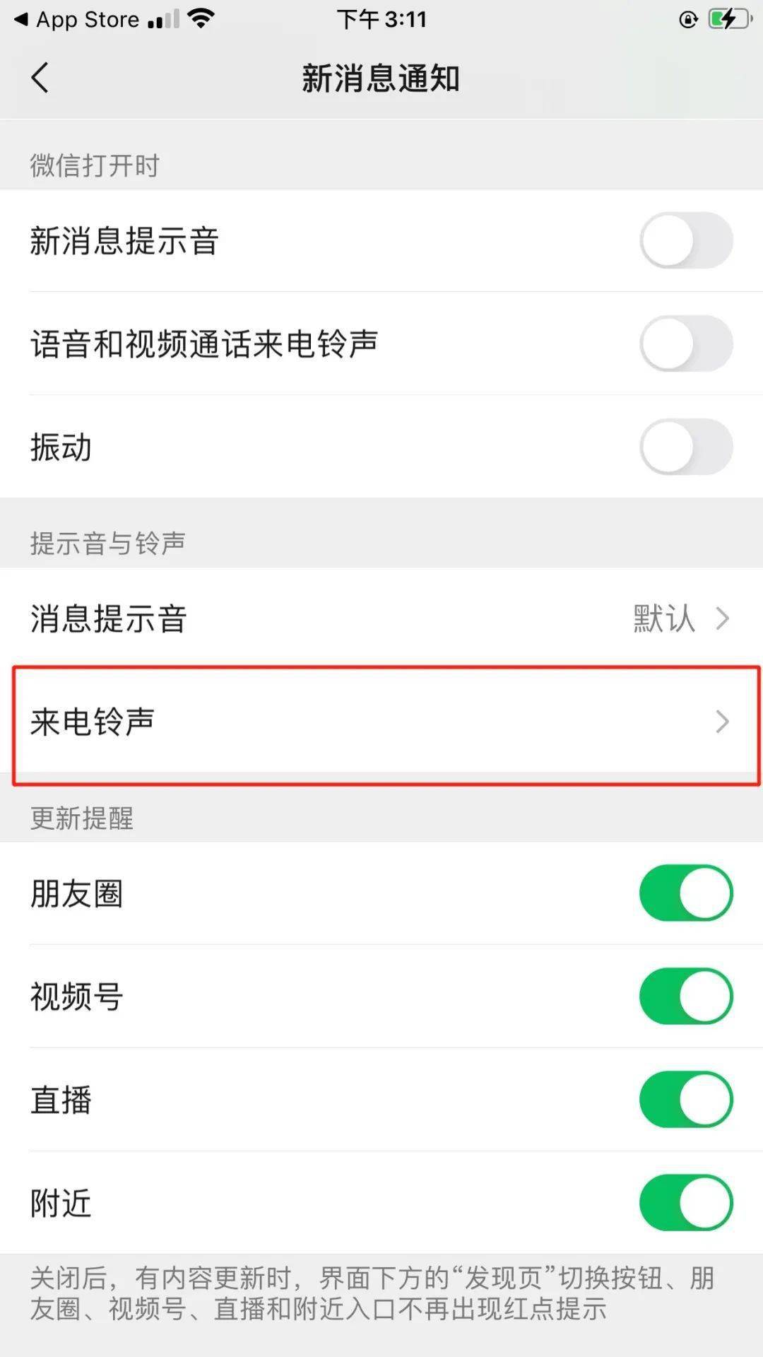 微信iOS最新版本，探索學(xué)習(xí)之旅，成就感的源泉