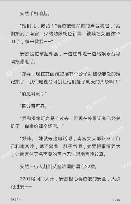 最新章節(jié)免費(fèi)閱讀，知識(shí)的海洋，成就感的源泉