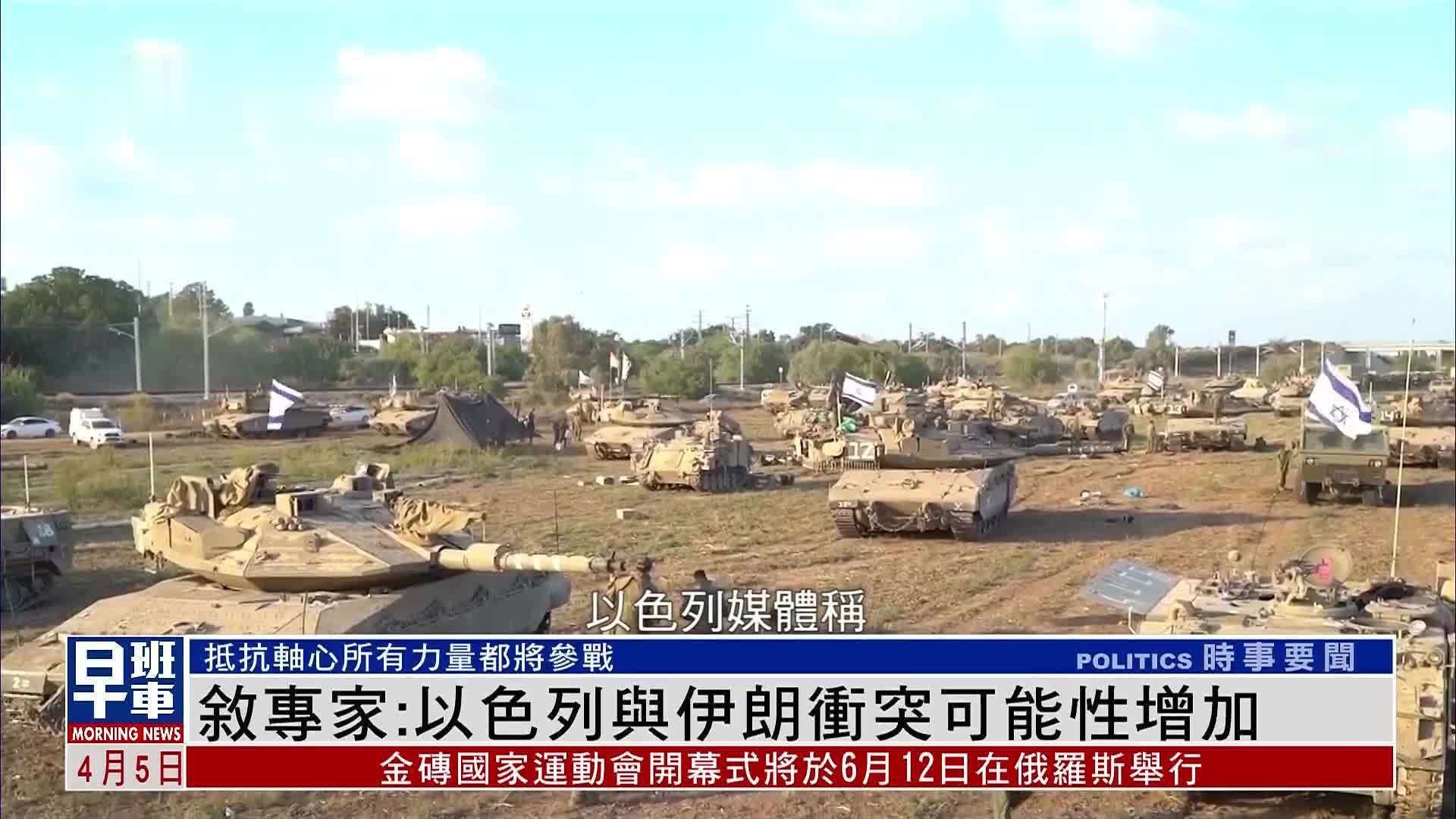 伊朗與以色列沖突最新動態(tài)更新，最新進(jìn)展揭秘