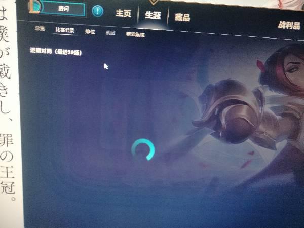 LOL比賽記錄無法打開？解決方法在此！