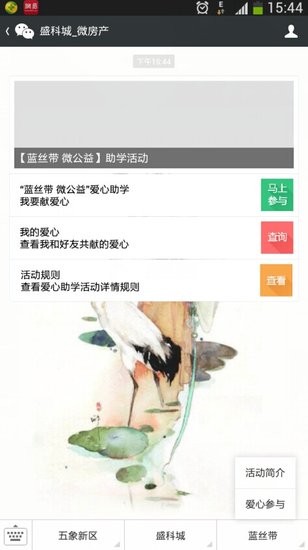 盛科城小學(xué)最新動態(tài)，探索自然美景的奇妙之旅啟程了！