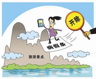 時(shí)代的進(jìn)步與勞動(dòng)者的權(quán)益保障，2017版最新勞動(dòng)法病假規(guī)定解析