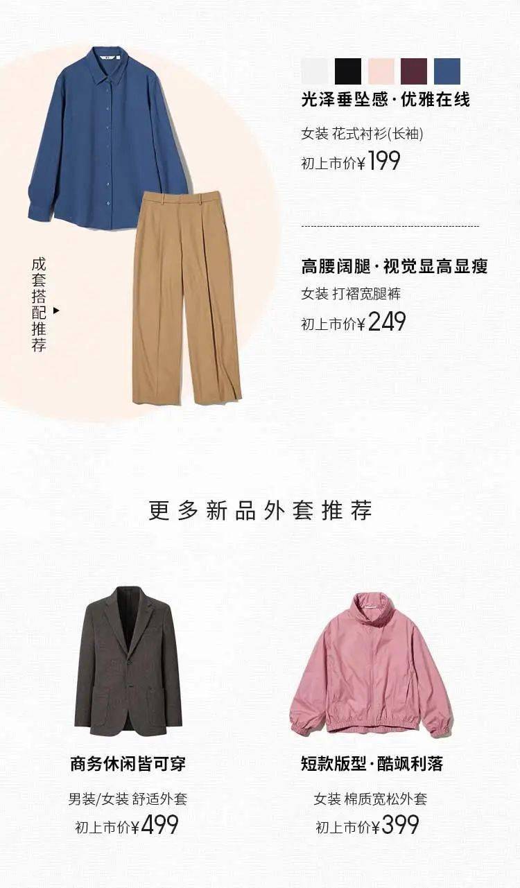 優(yōu)衣庫新品推薦，潮流與舒適并存，盡享時(shí)尚之選