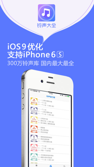 鈴聲最新版，科技與時(shí)尚的完美融合