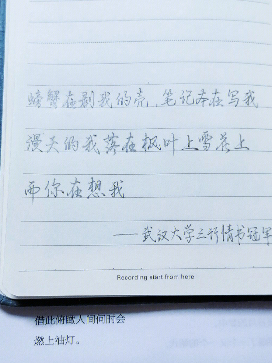 武漢大學(xué)三行情書大賽精彩回顧，浪漫愛意綻放校園