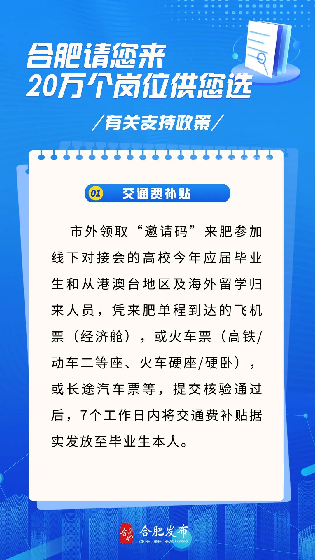 合肥新聞網最新資訊，城市發(fā)展的脈搏與熱點追蹤