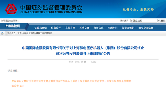 浙江優(yōu)創(chuàng)終止上市，一段關(guān)于友情與陪伴的溫馨別離故事