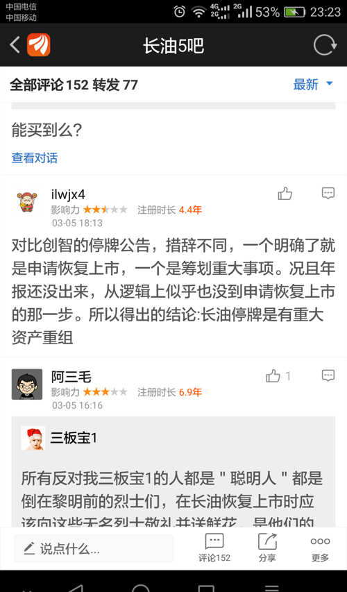 長油重大事項更新，小巷中的隱藏美食寶藏揭秘