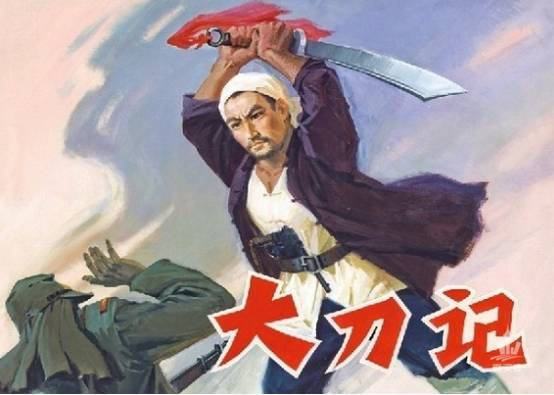 大刀記，史詩般的戰(zhàn)爭巨制電影