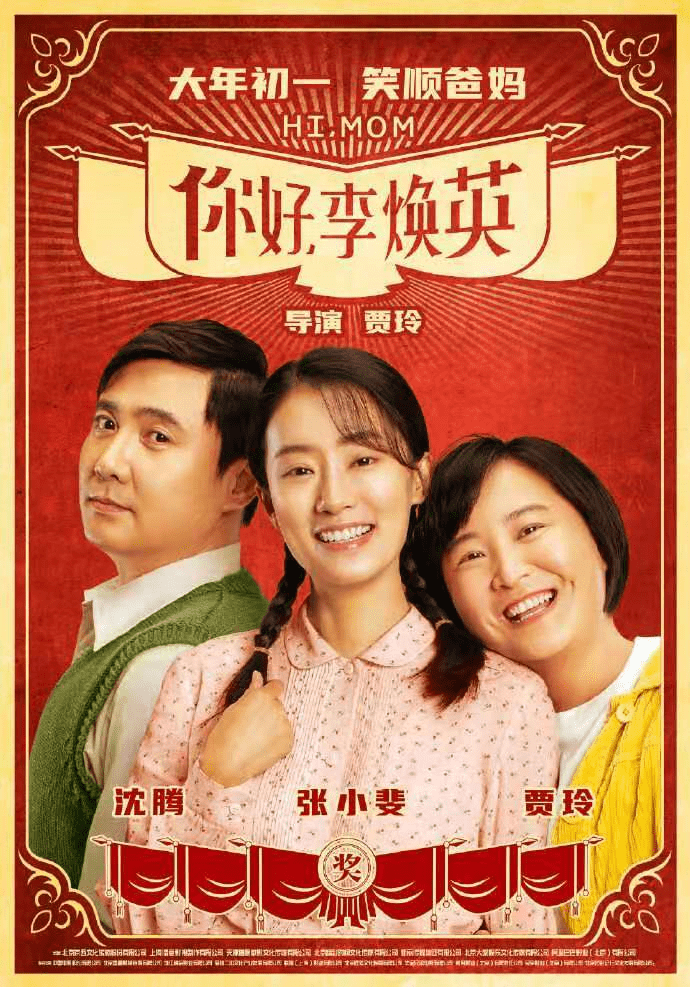 媽媽的朋友4電影，變化、學(xué)習(xí)與自信的力量
