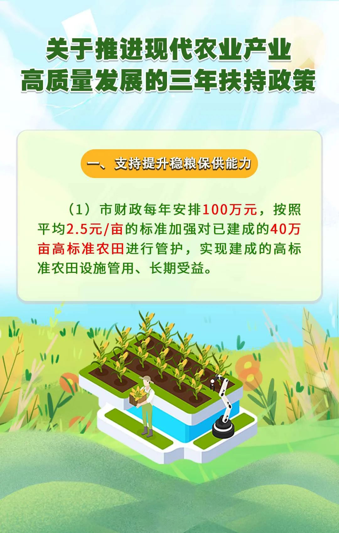 最新農(nóng)業(yè)政策解讀，引領(lǐng)農(nóng)業(yè)現(xiàn)代化新浪潮發(fā)展之路