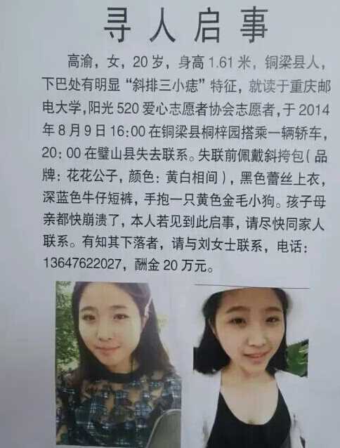 最新尋人啟事，尋找失蹤親人，燃起希望之光