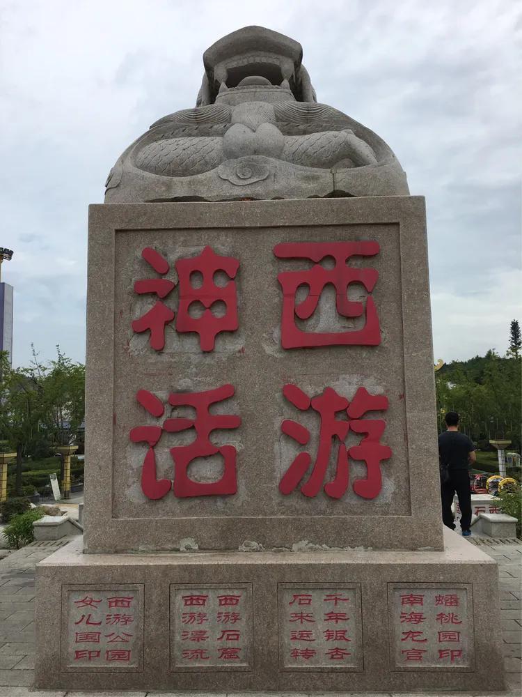 最新西游記，巷弄深處的神秘小店之旅