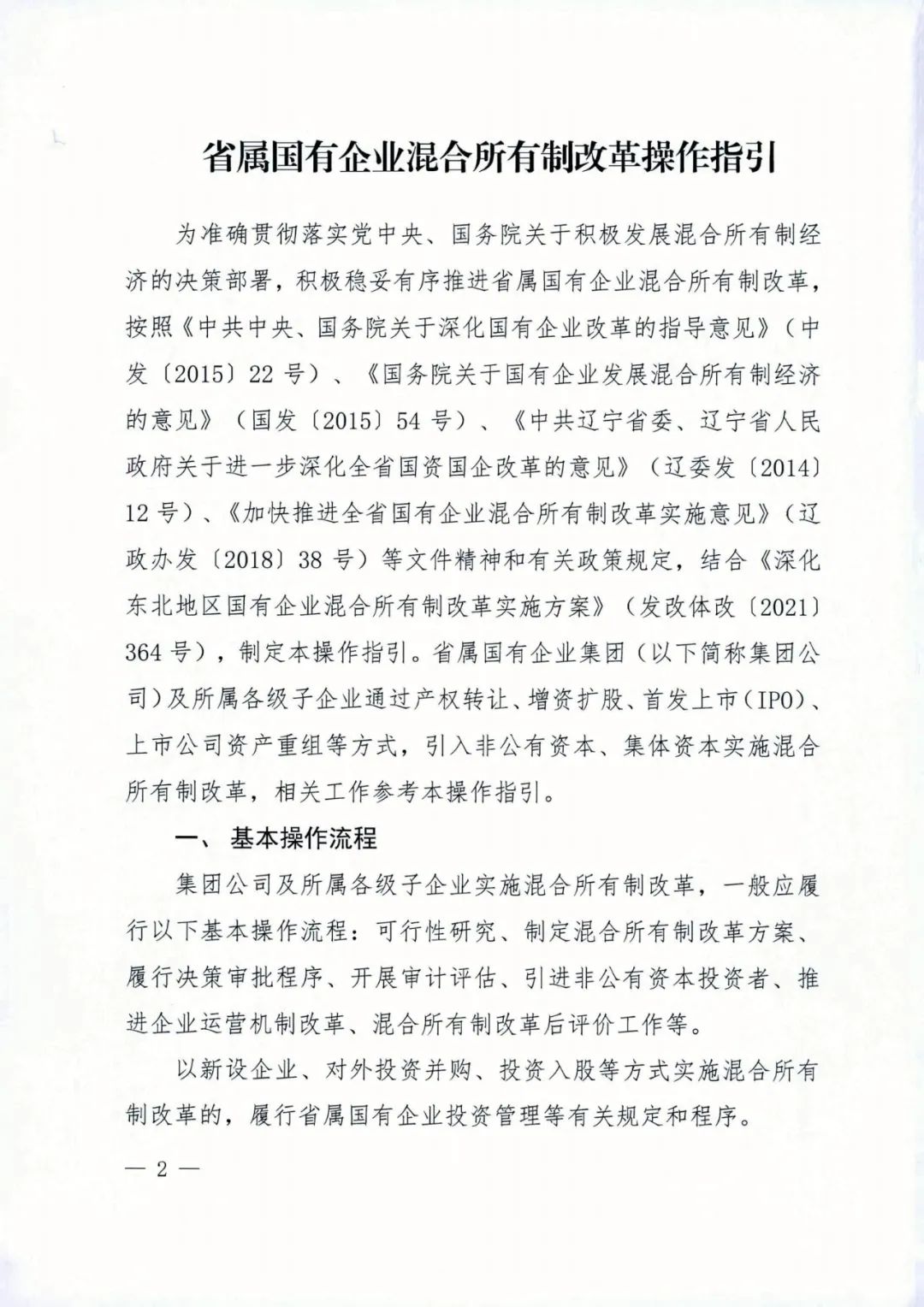 吉林國企改革最新動態(tài),吉林國企改革最新動態(tài)，巷弄深處的獨特風味