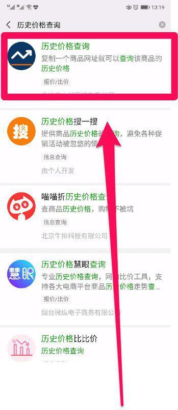 淘寶歷史價格查詢，追溯價格變遷的痕跡記錄